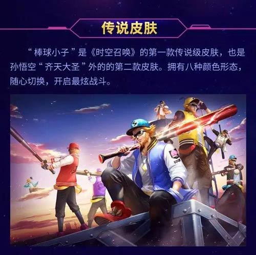 时空召唤