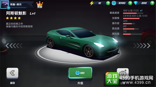 疾风飞车世界阿斯顿魅影