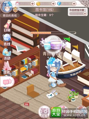 花语学园12月7挖宝攻略