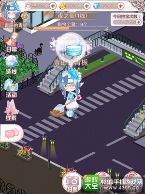 花语学园12.7挖宝