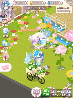 花语学园12.7挖宝