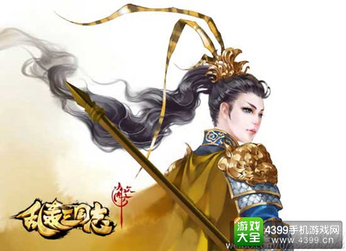 乱轰三国志