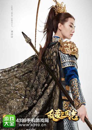 乱轰三国志