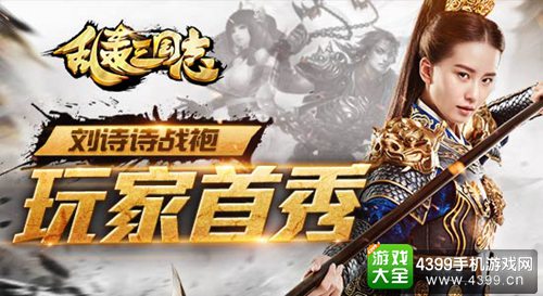 乱轰三国志
