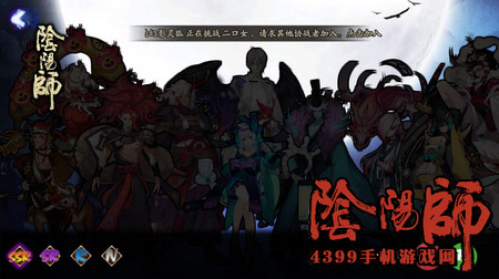 阴阳师平民玩家