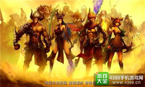 巅峰妖神大战