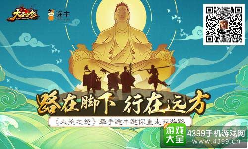 重行别样西游