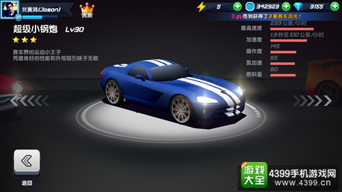 疾风飞车世界超级小钢炮