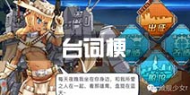 战舰少女r台词梗之：俄克拉荷马改 赤城 中国高雄改 鸟海改 凉月