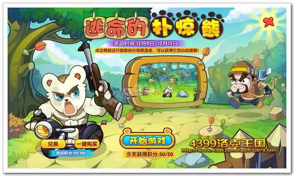 本周组队副本的第四关将会开启，全新萌宠诅咒海豚登场。与其他小洛克组队完成挑战，即可获得诅咒海豚的碎片。累积100碎片即可兑换诅咒海豚。