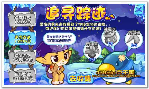 追寻踪迹