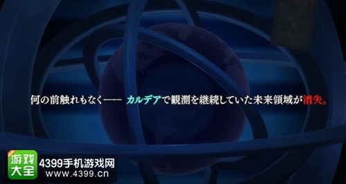 命运冠位指定