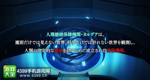 命运冠位指定