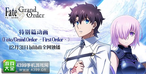 命运冠位指定
