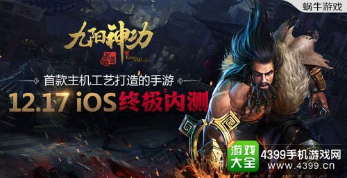 九阳神功：起源