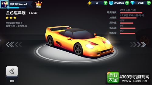 疾风飞车世界金色巡洋舰