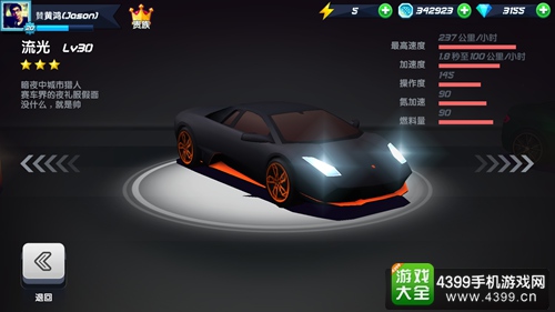 疾风飞车世界流光