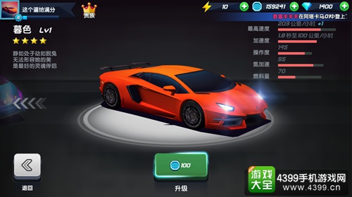 疾风飞车世界暮色