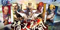 《不良人2》新版将至 帮会玩法首公开