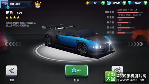 疾风飞车世界宙斯