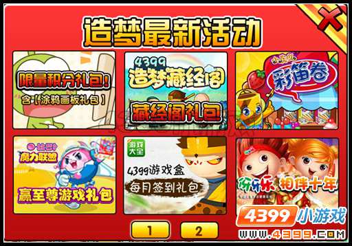 大闹天庭篇V23.8版本更新公告