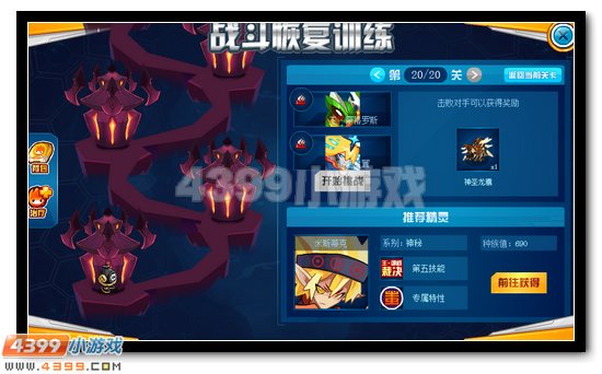 赛尔号老兵回归福利