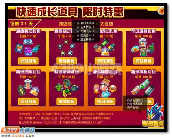 赛尔号老兵回归福利
