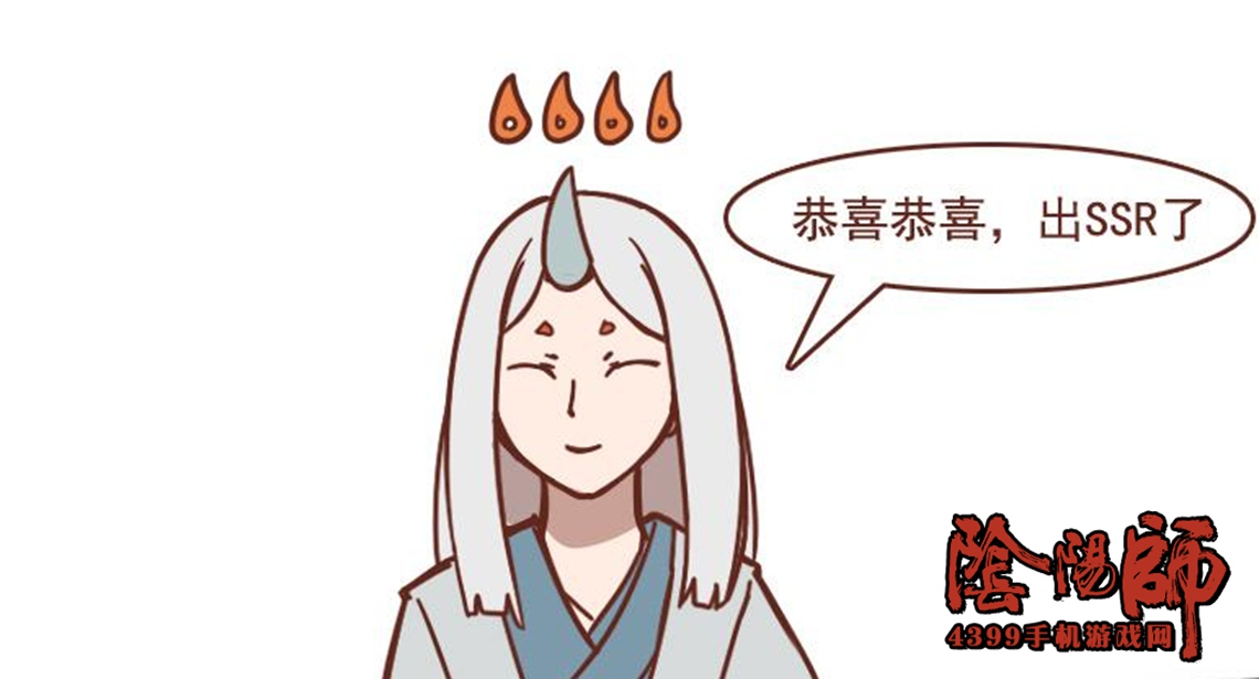 阴阳师升星噩梦-漫画大赛【作者】辰乐