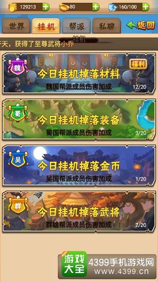 谁是大主公
