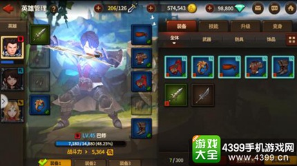 天堂：红骑士
