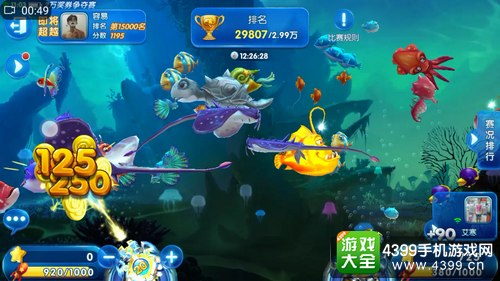 捕鱼来了比赛模式高分攻略