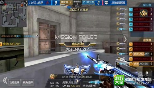 CF手游QGC冬季联赛最佳战术