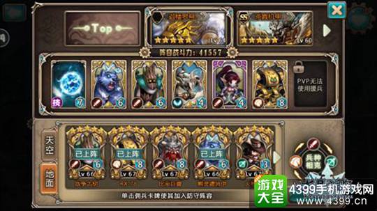 水晶之歌手游