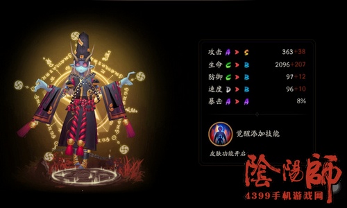 阴阳师跳跳弟弟