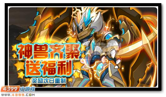 赛尔号12月9日攻略汇总