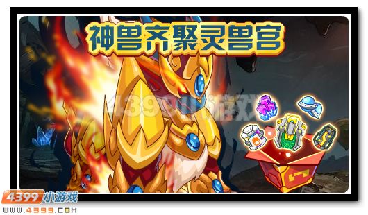 赛尔号12月9日攻略汇总