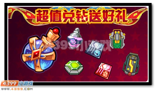 赛尔号12月9日攻略汇总