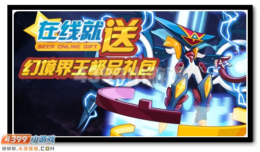 赛尔号12月9日攻略汇总