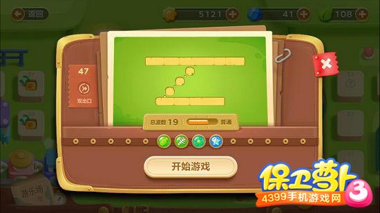保卫萝卜3游乐场第47关金萝卜攻略