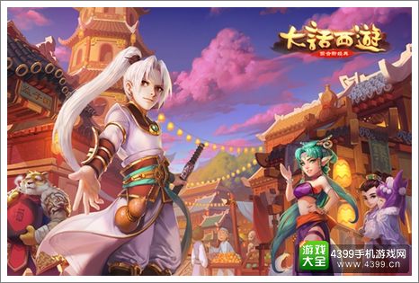 大话西游12月超值礼包