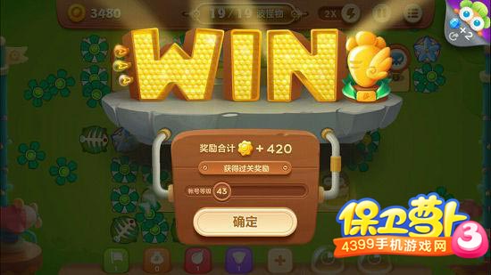 保卫萝卜3游乐场第47关金萝卜攻略