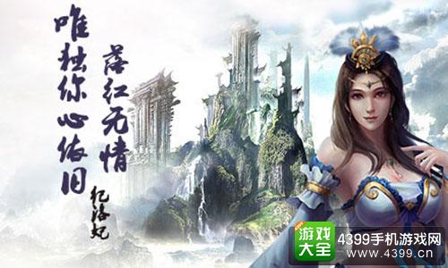 造化之门洛妃