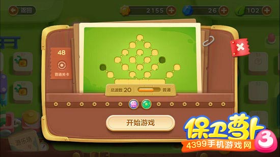 保卫萝卜3游乐场第48关金萝卜攻略