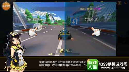 一起来飞车怎么漂移——触屏