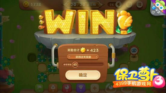 保卫萝卜3游乐场第48关金萝卜攻略