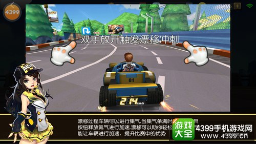 一起来飞车怎么小喷——触屏