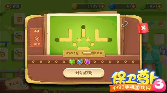 保卫萝卜3游乐场第49关金萝卜攻略
