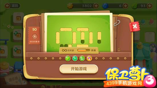 保卫萝卜3游乐场第50关金萝卜攻略