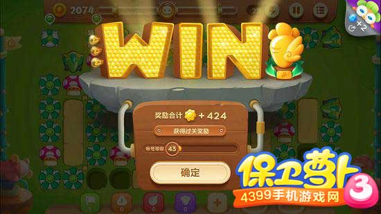 保卫萝卜3游乐场第50关金萝卜攻略