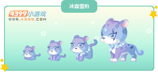 奥比岛冰森雪豹